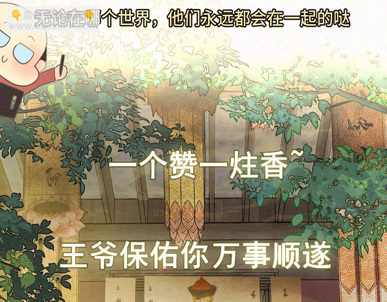 第86话 唯爱永生199