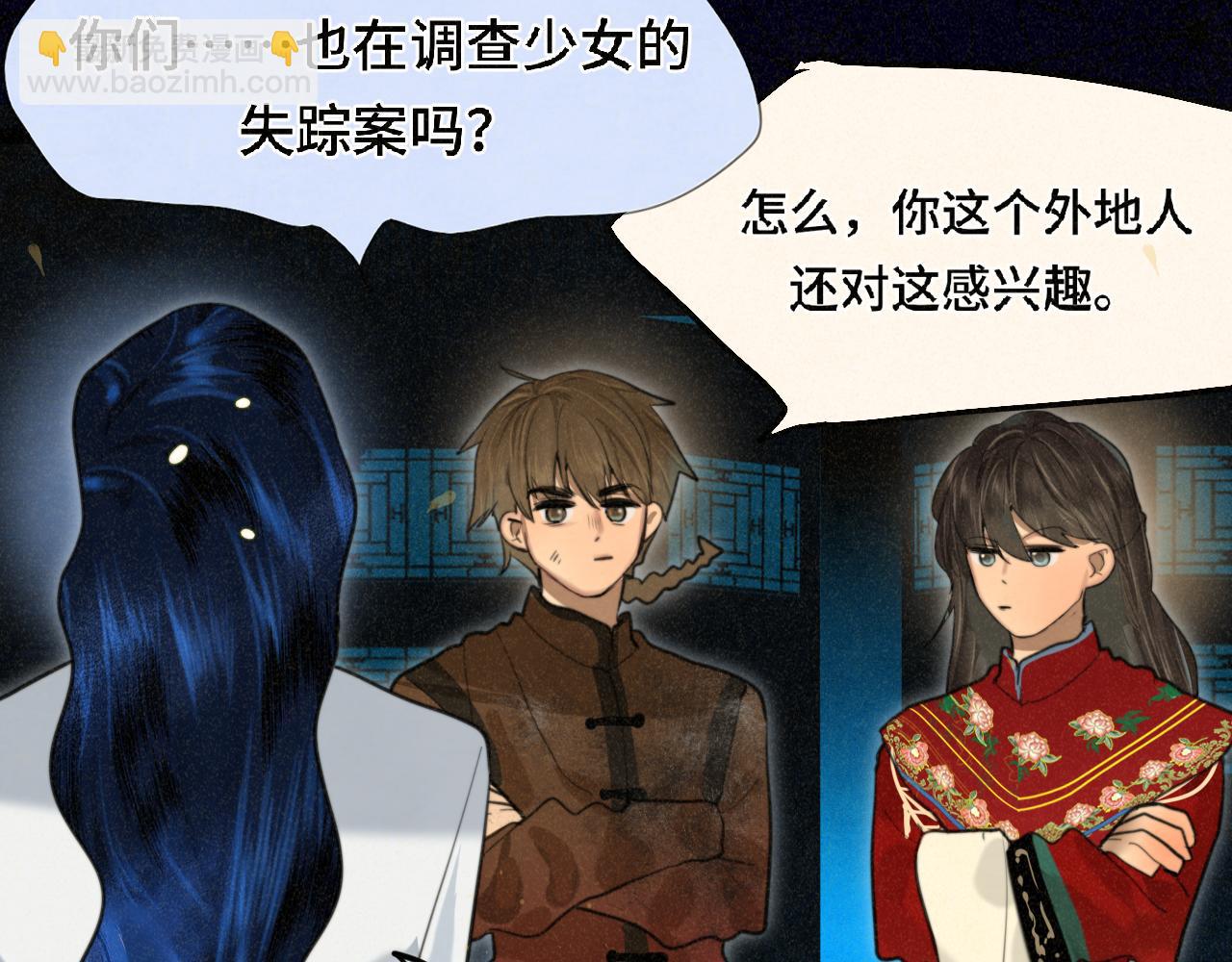 第86话 唯爱永生38
