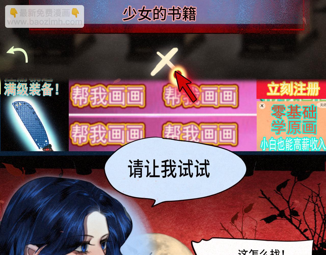 第86话 唯爱永生67