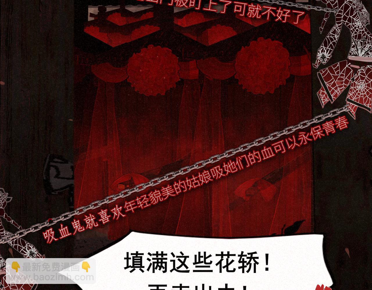 第86话 唯爱永生76