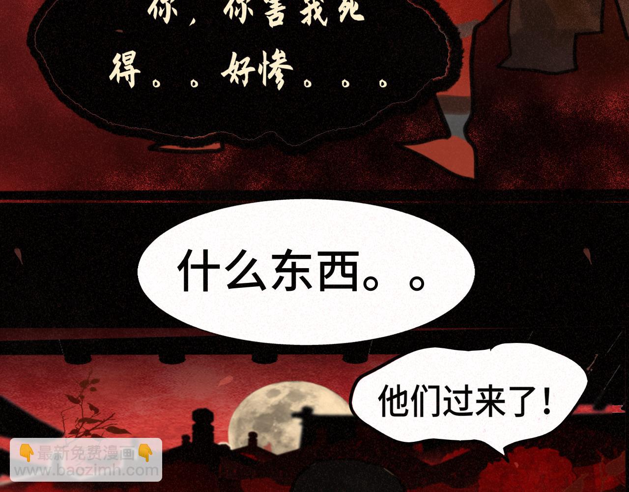 第86话 唯爱永生98