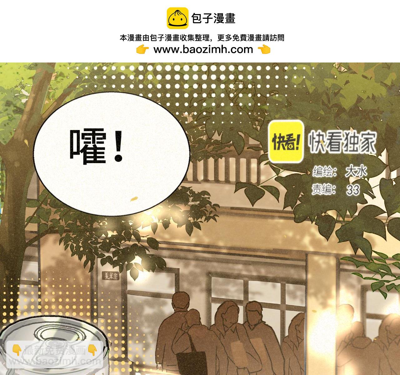 第87浪子回头金不换？1