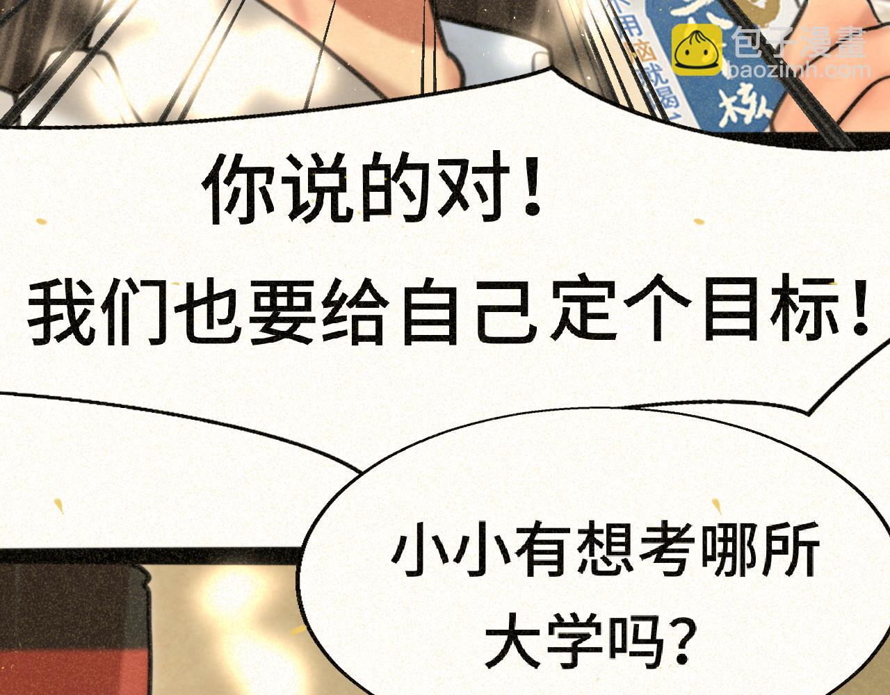 第87浪子回头金不换？10