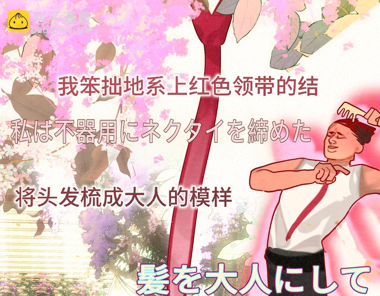 第87浪子回头金不换？110