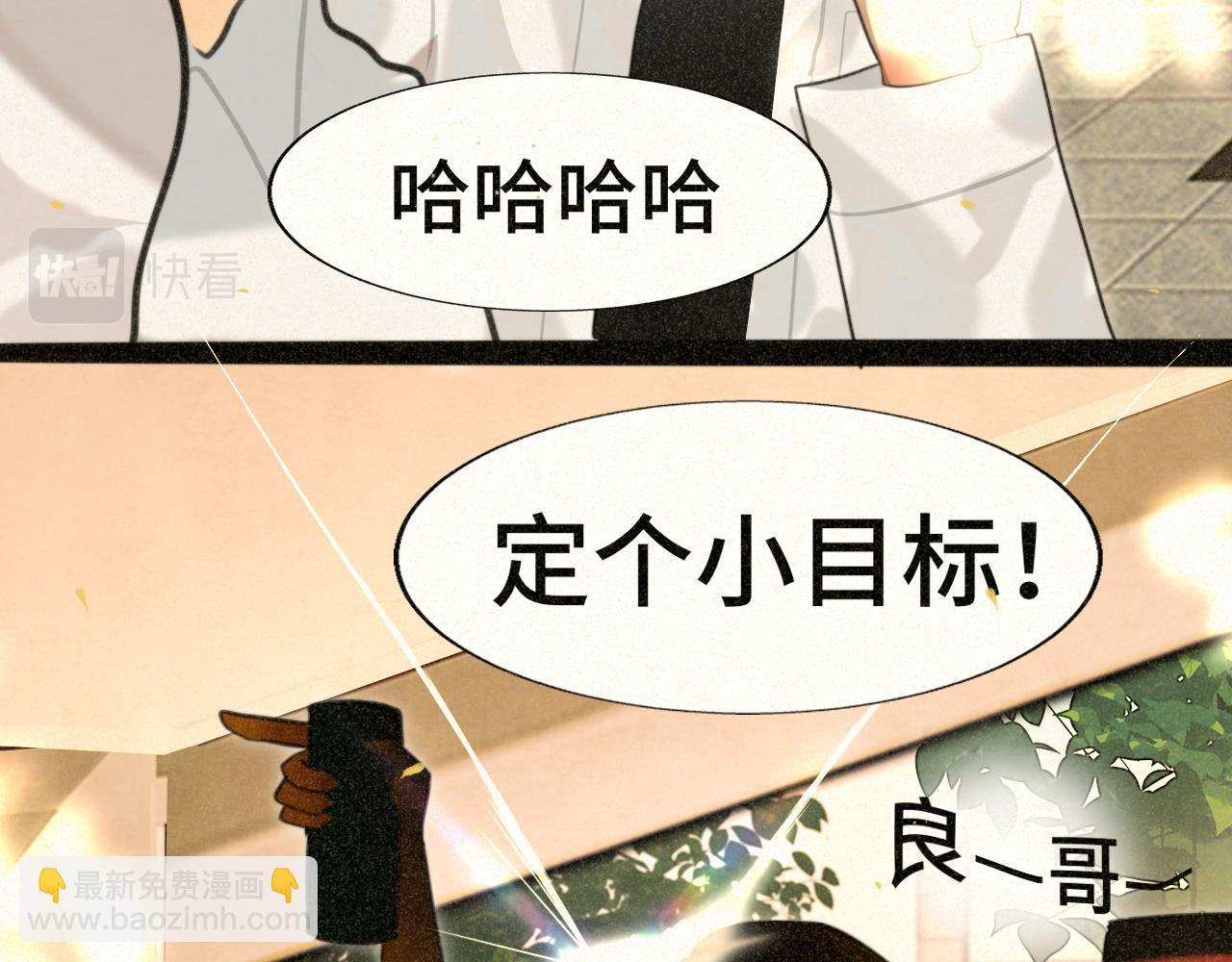 第87浪子回头金不换？12