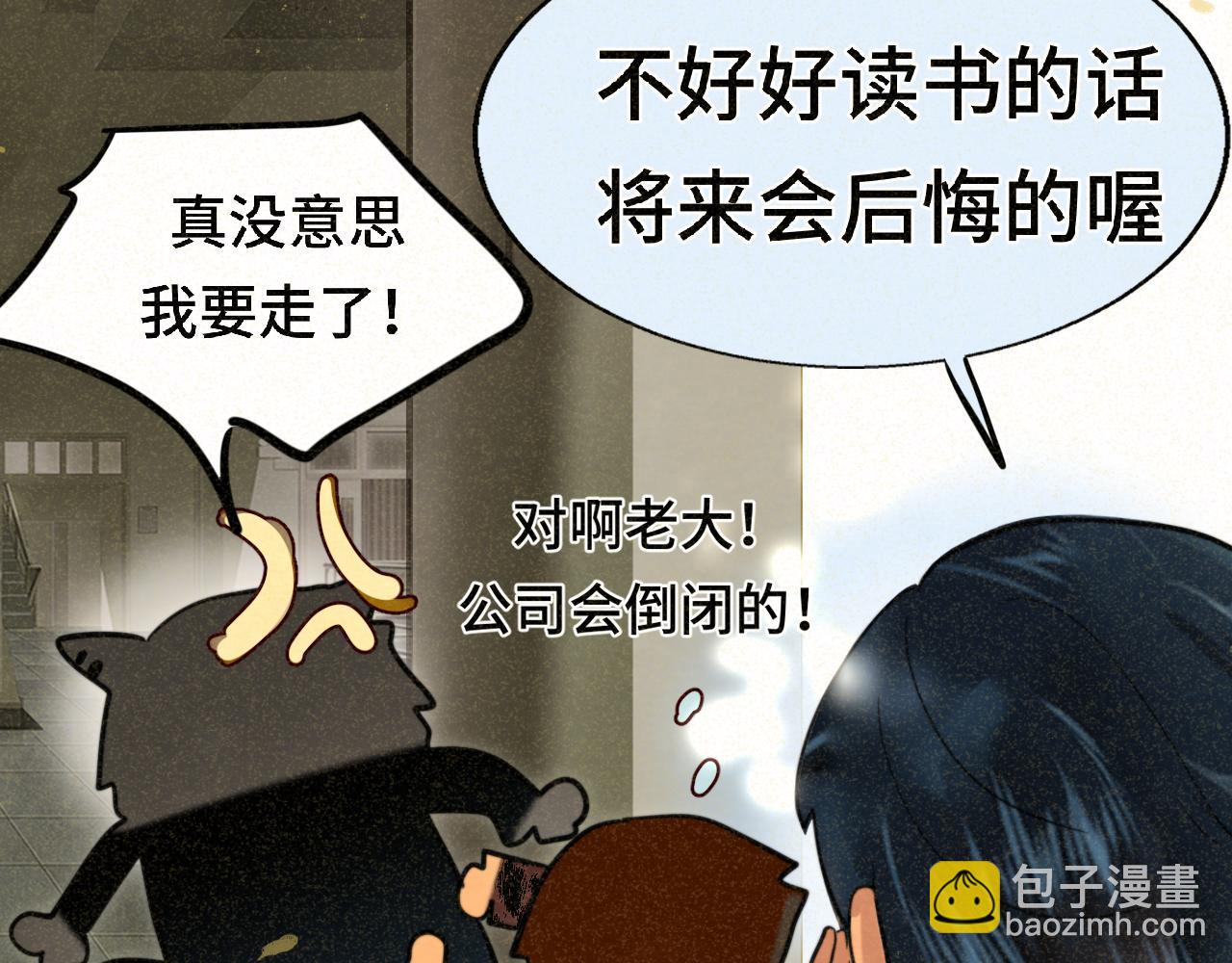 第87浪子回头金不换？137