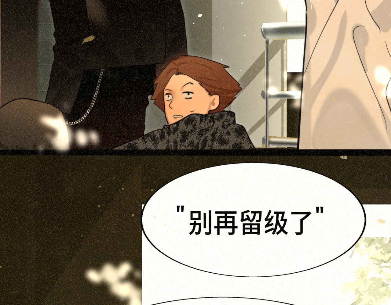 第87浪子回头金不换？141