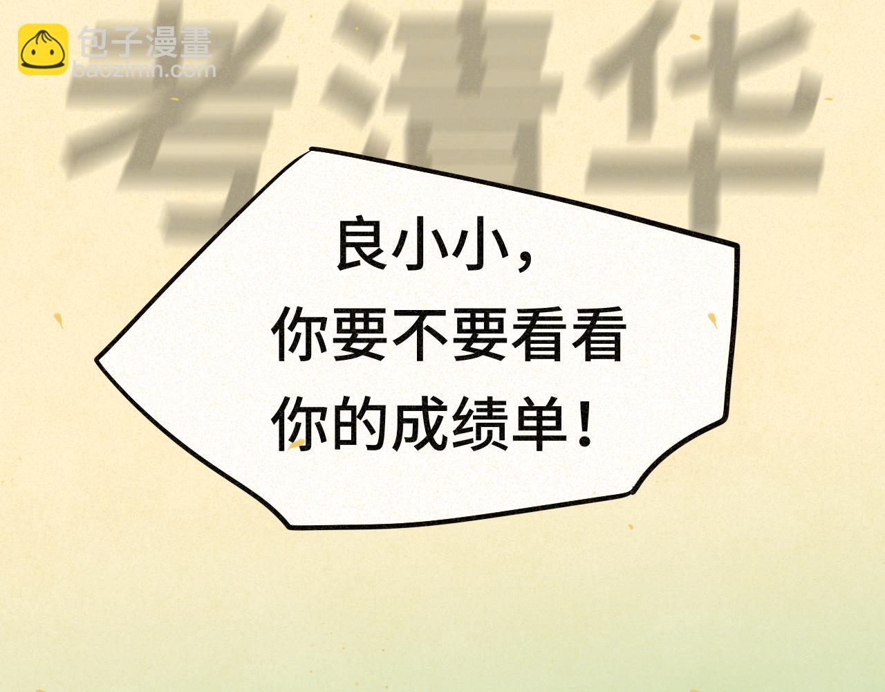 第87浪子回头金不换？15