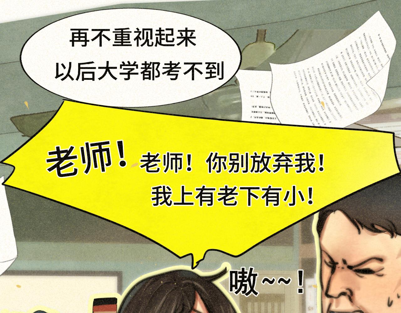 第87浪子回头金不换？18