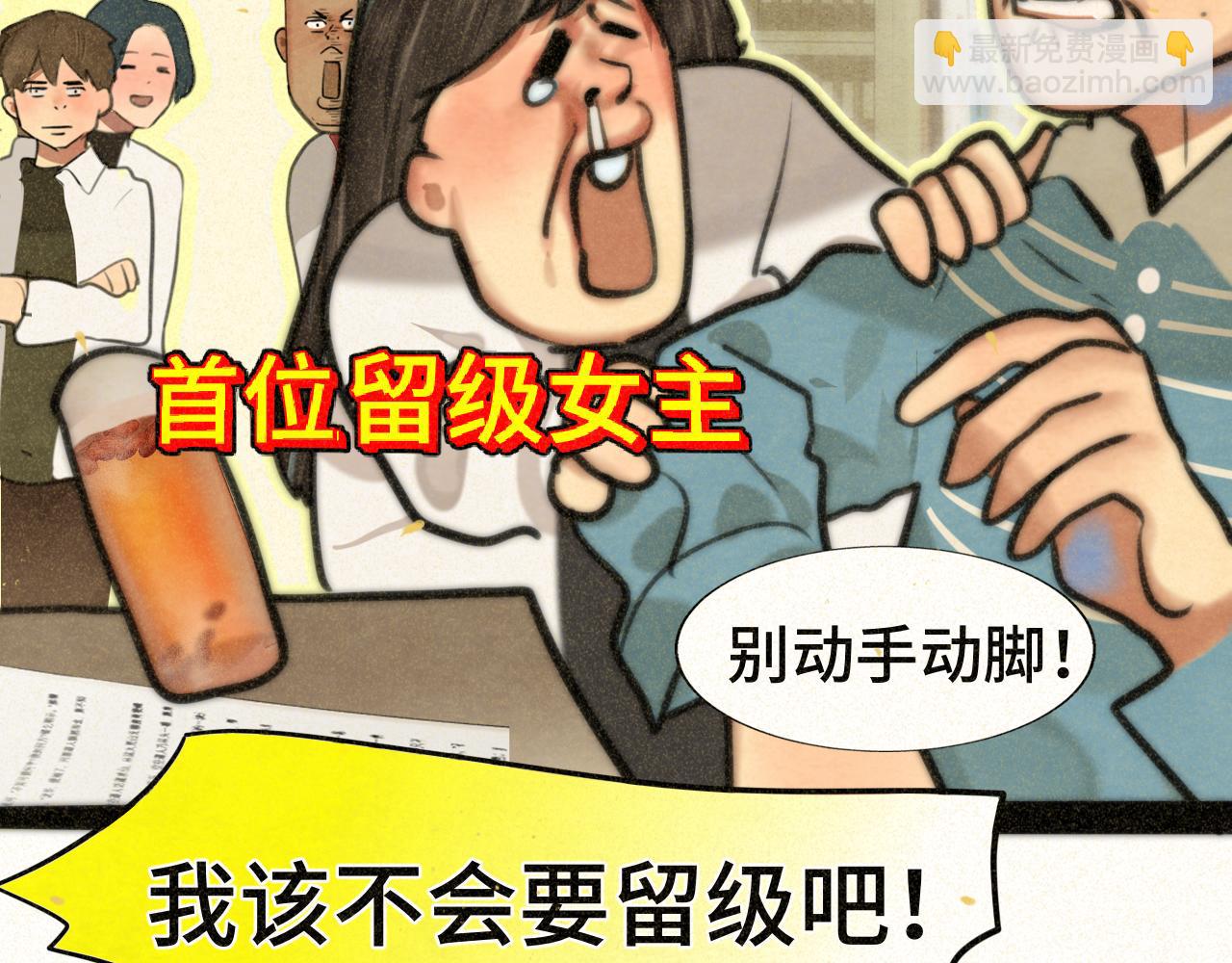 第87浪子回头金不换？19