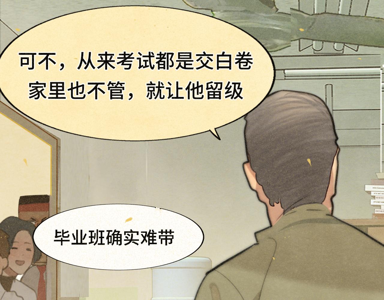 第87浪子回头金不换？28