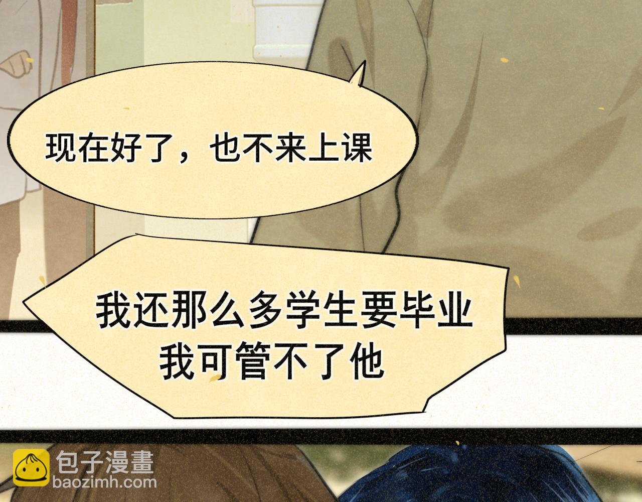 第87浪子回头金不换？29