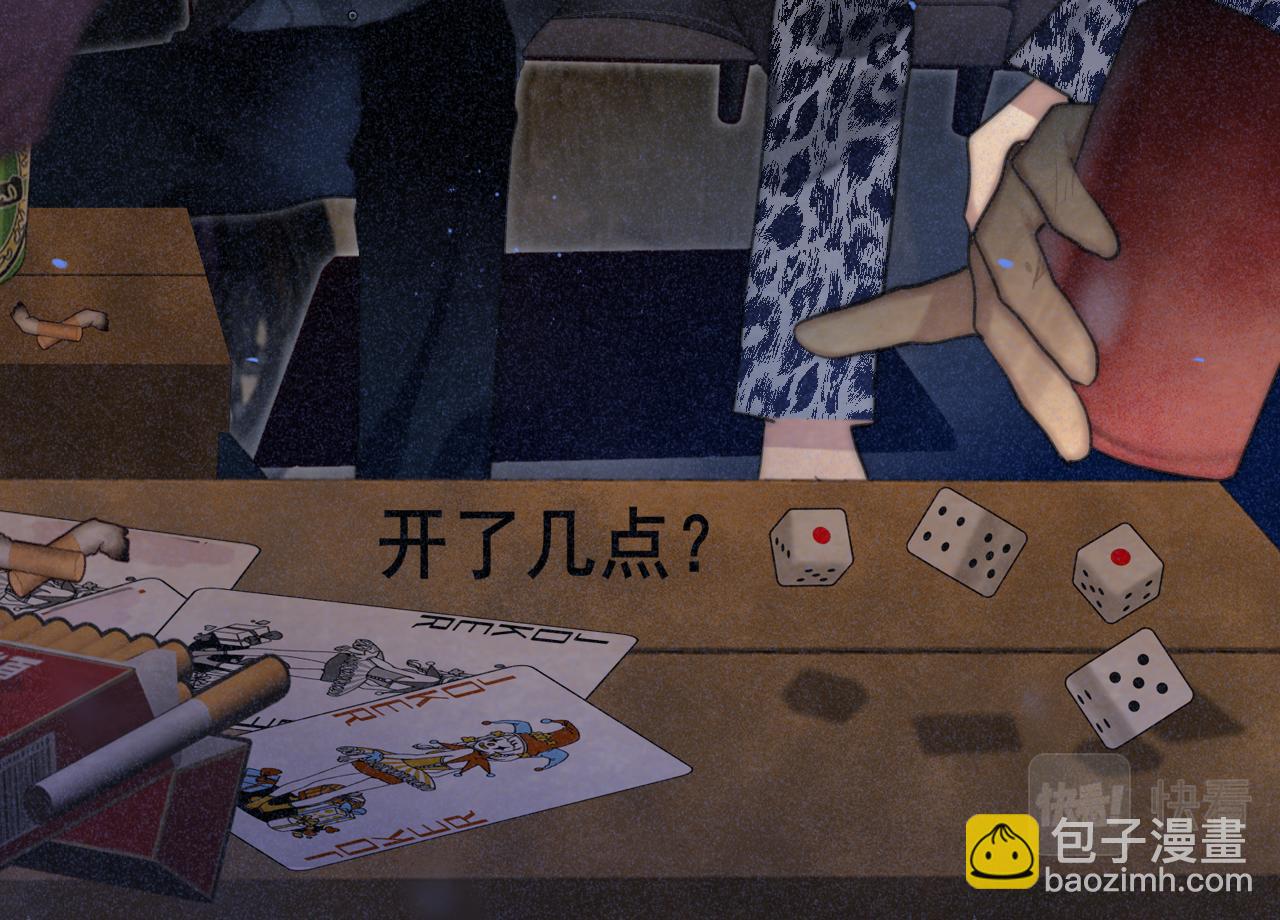 第87浪子回头金不换？36
