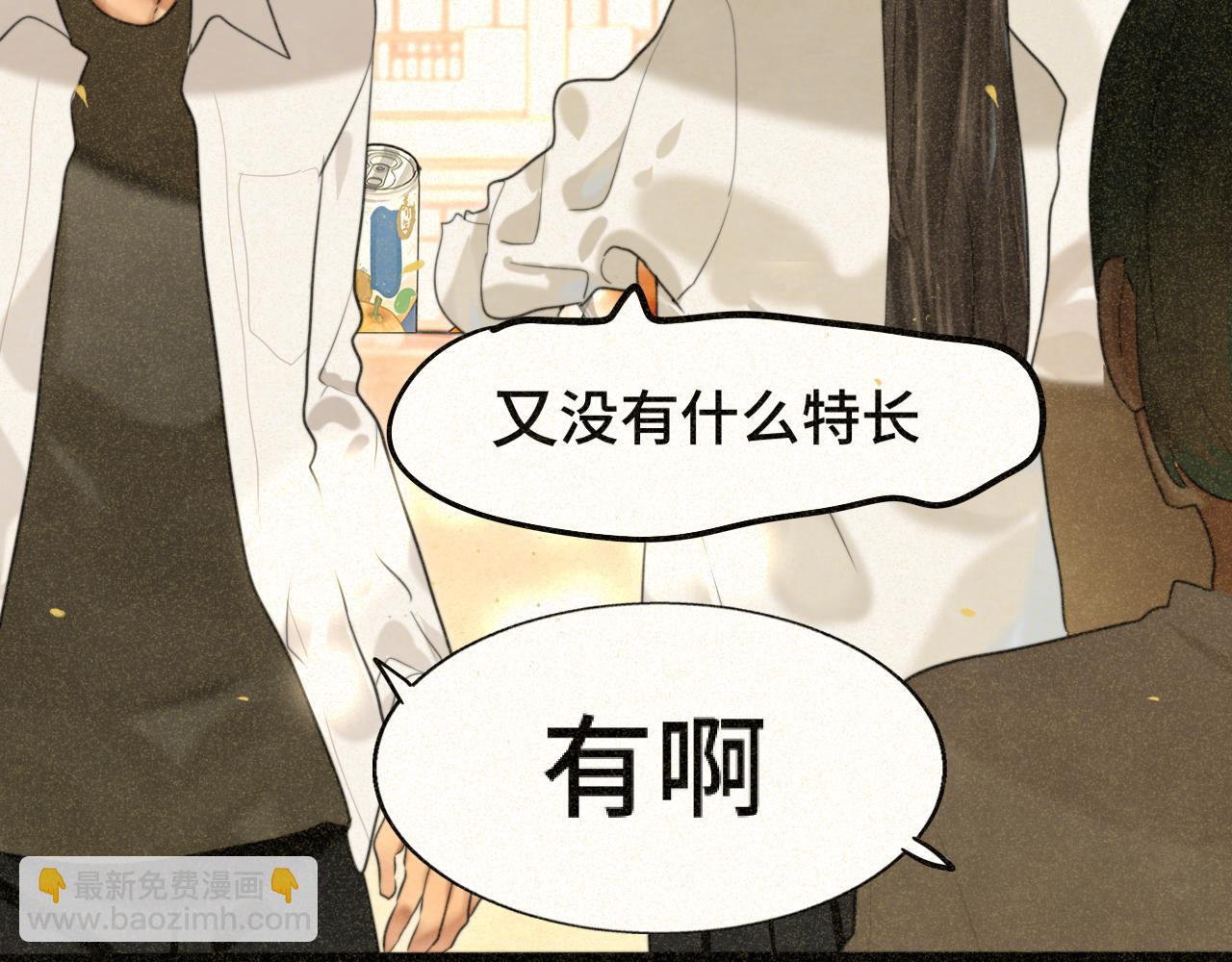 第87浪子回头金不换？4