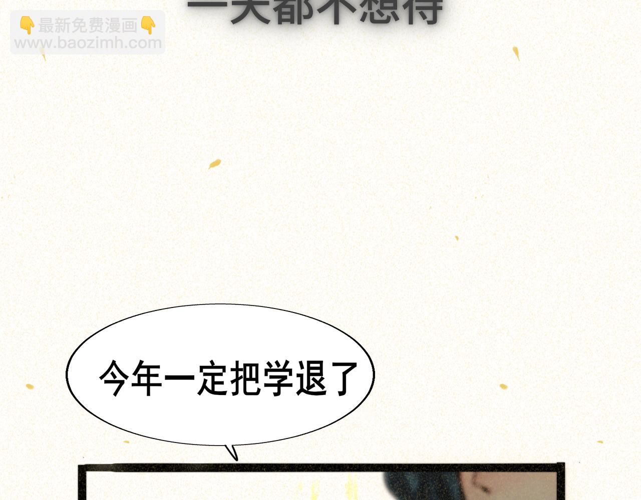 第87浪子回头金不换？40