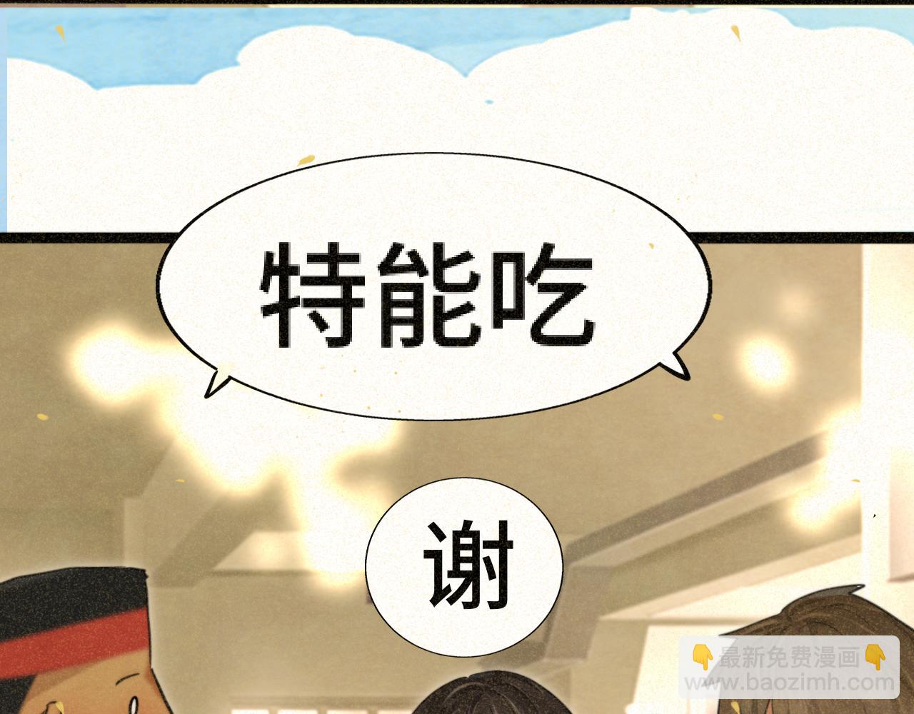 第87浪子回头金不换？5