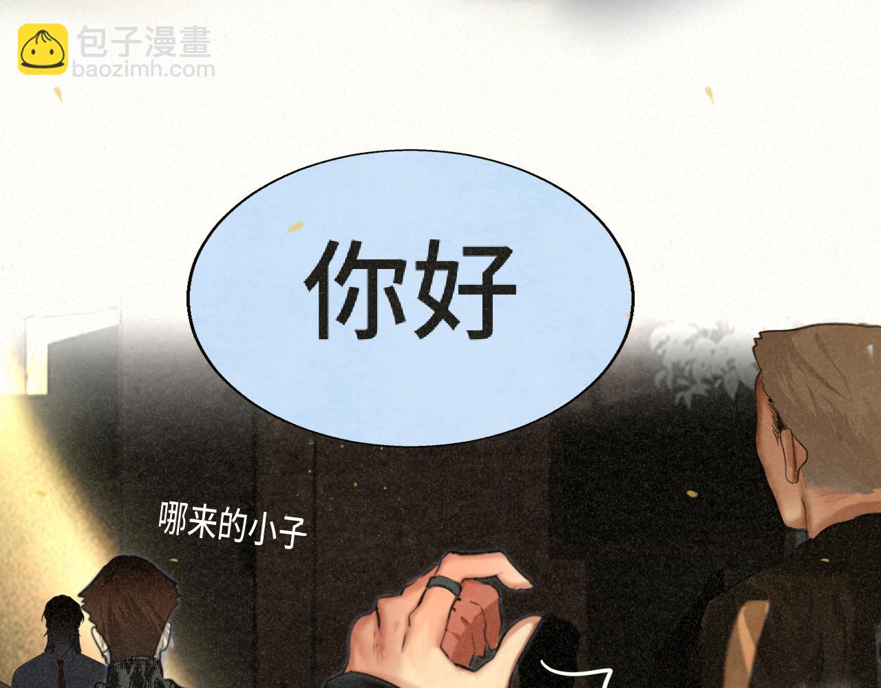 第87浪子回头金不换？63