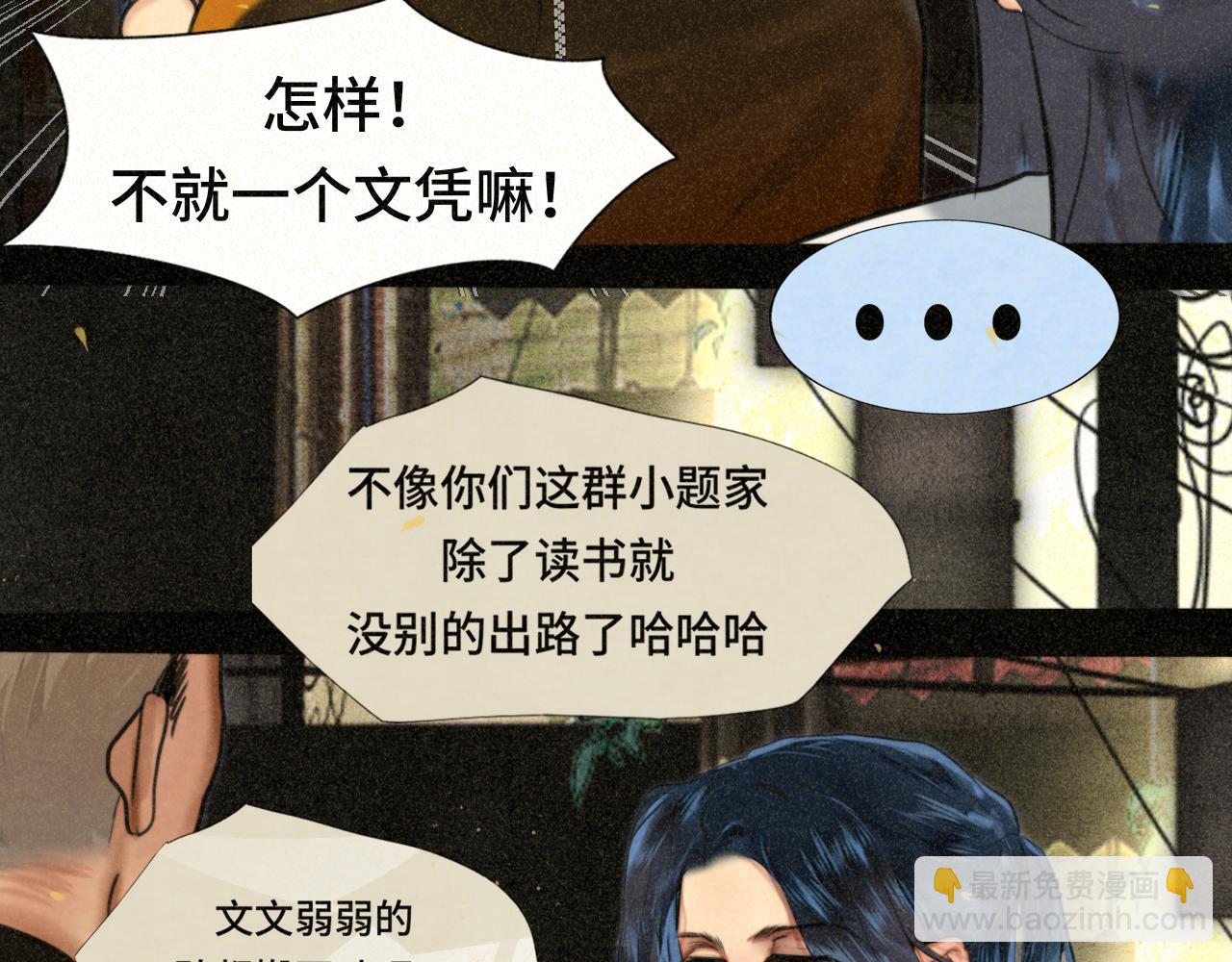 第87浪子回头金不换？73