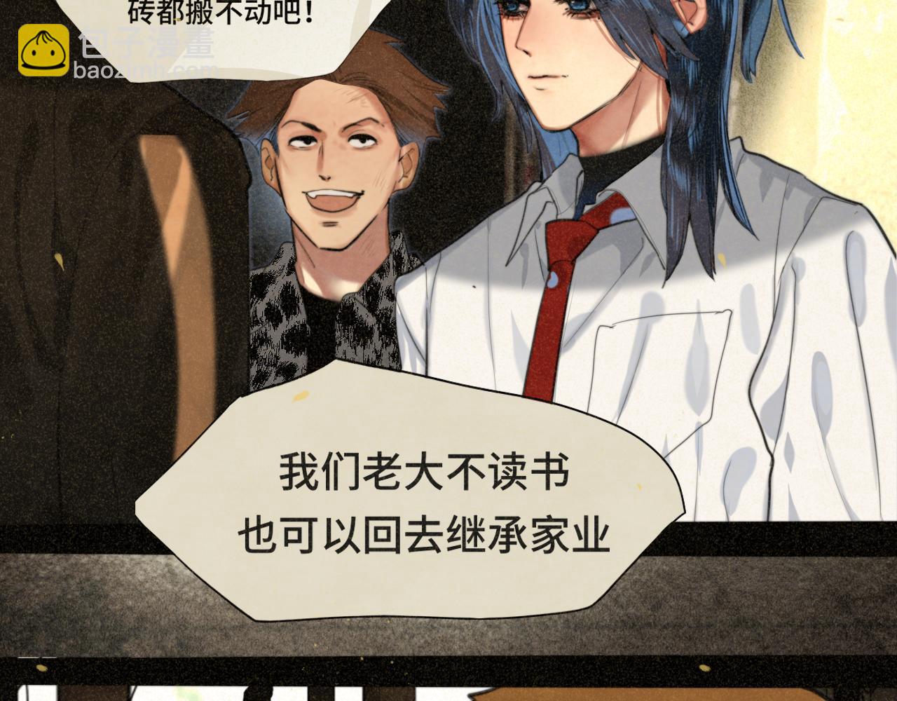 第87浪子回头金不换？74