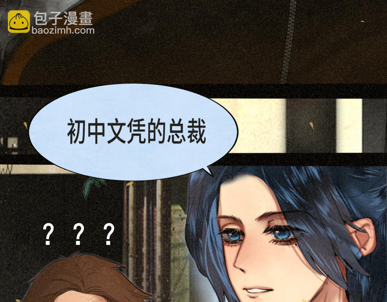 第87浪子回头金不换？76