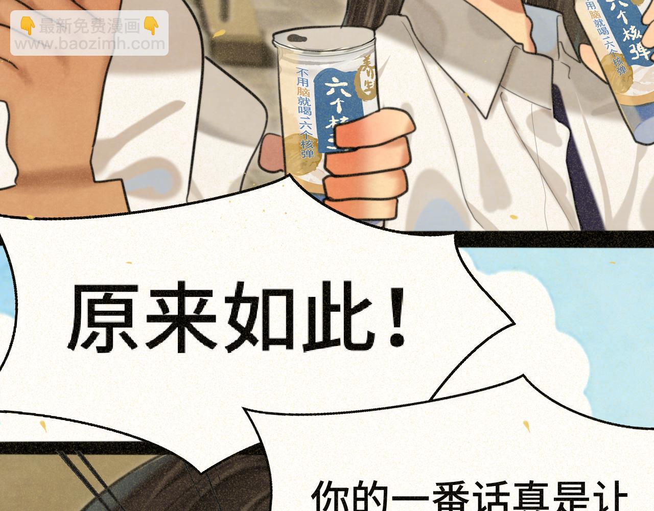 第87浪子回头金不换？8