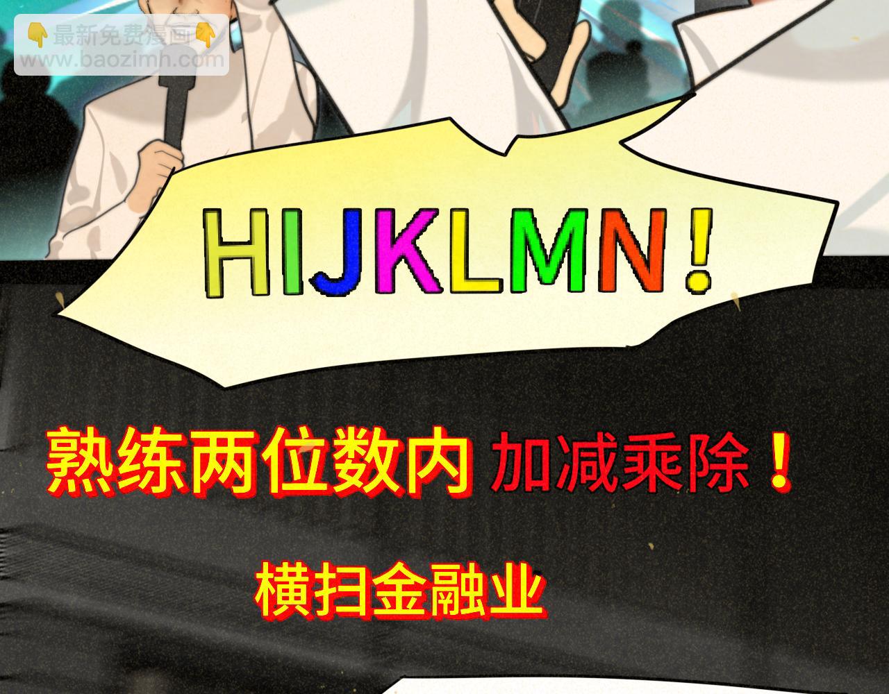 第87浪子回头金不换？81