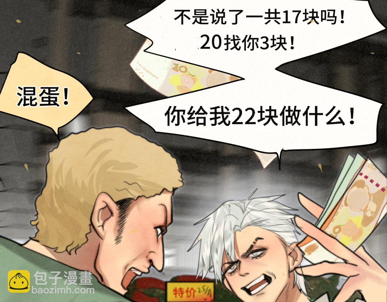 第87浪子回头金不换？82