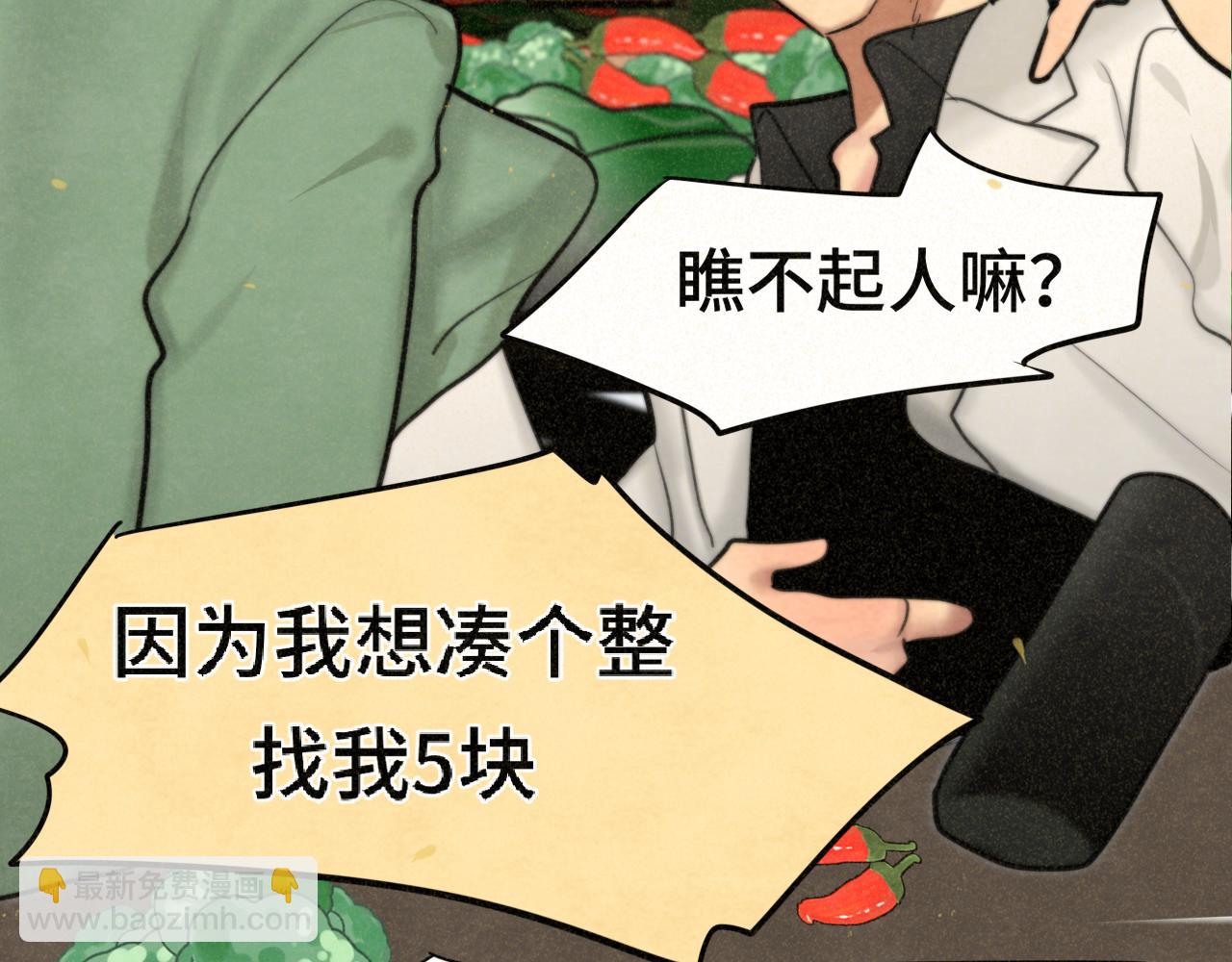 第87浪子回头金不换？83