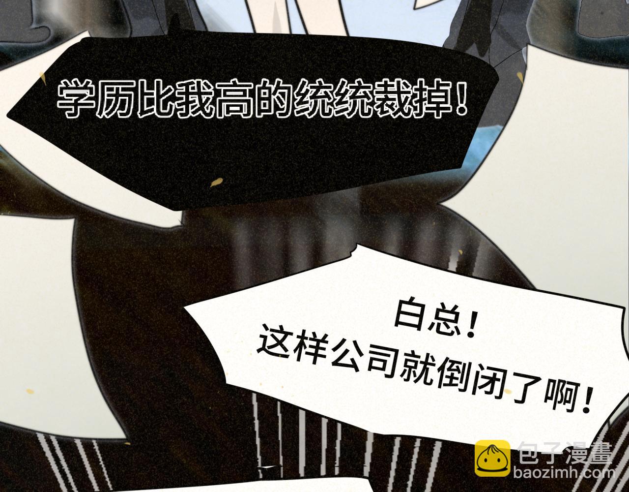 第87浪子回头金不换？88