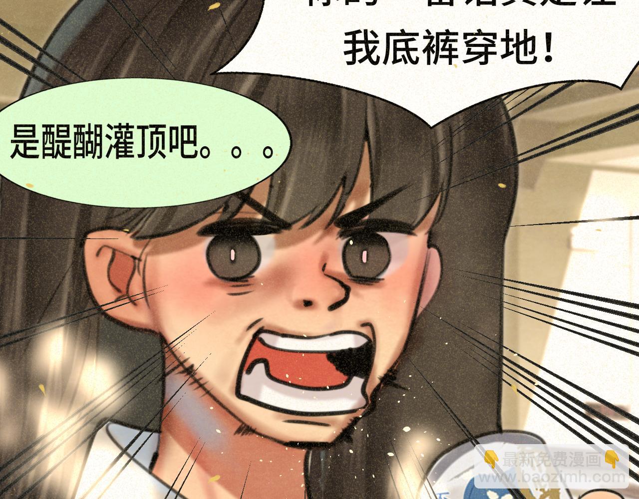 第87浪子回头金不换？9