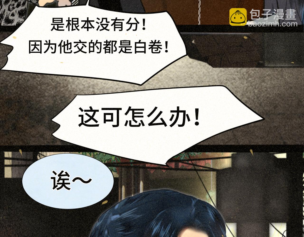 第87浪子回头金不换？92