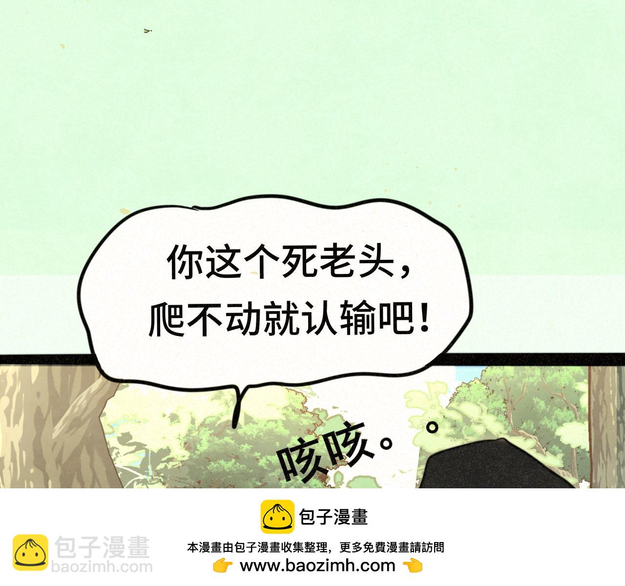 第89集 起风了107