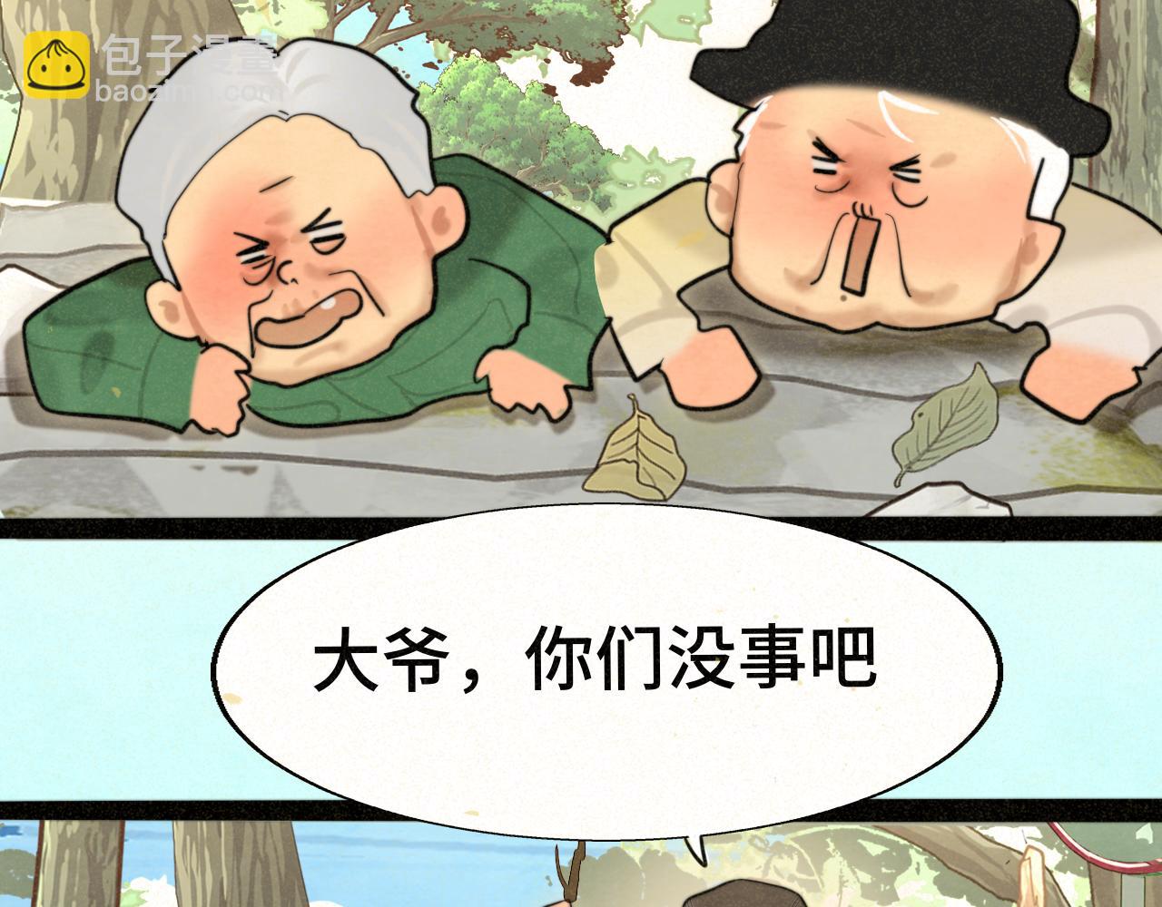 第89集 起风了108