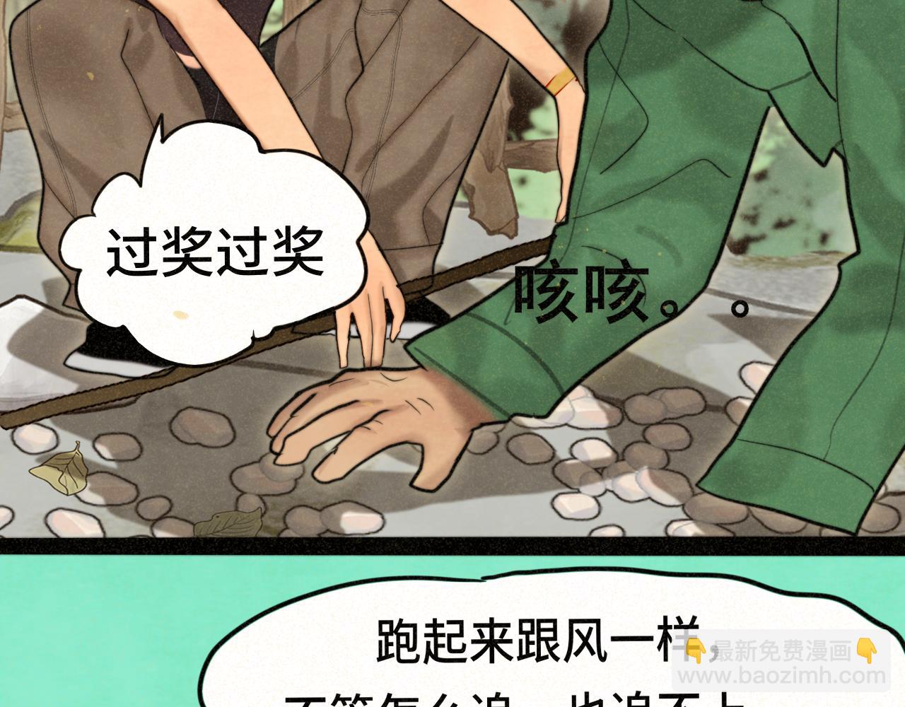 第89集 起风了111