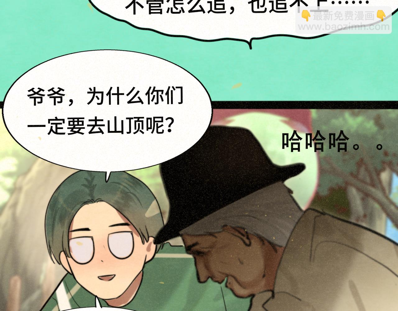 第89集 起风了112