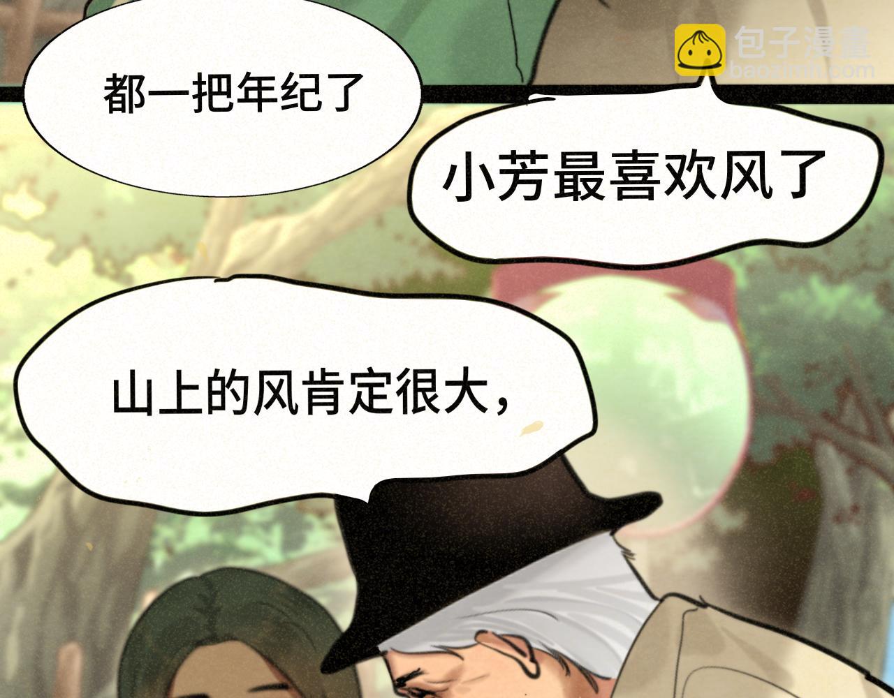 第89集 起风了113