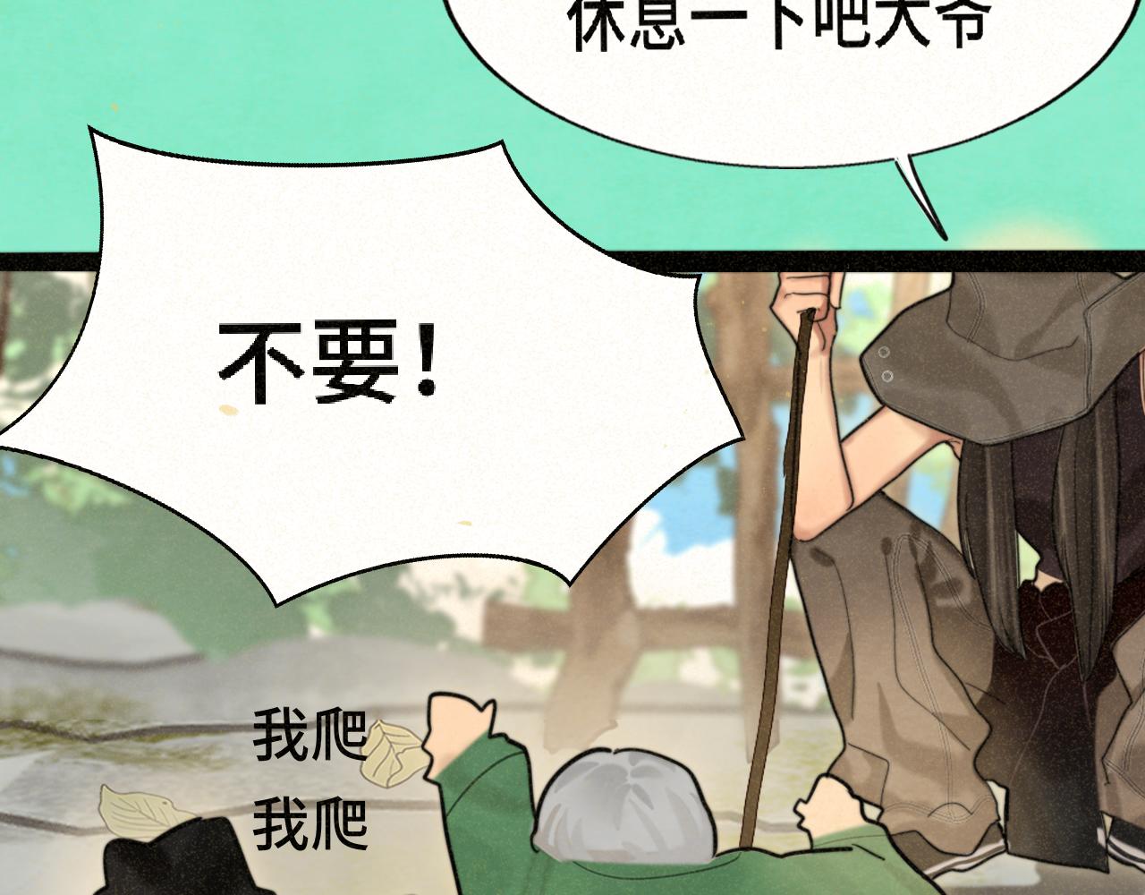第89集 起风了115