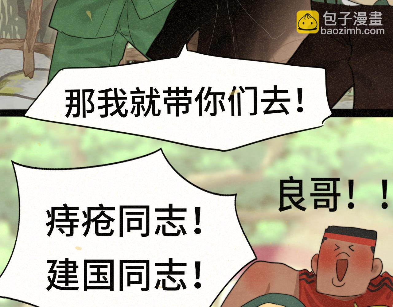 第89集 起风了120
