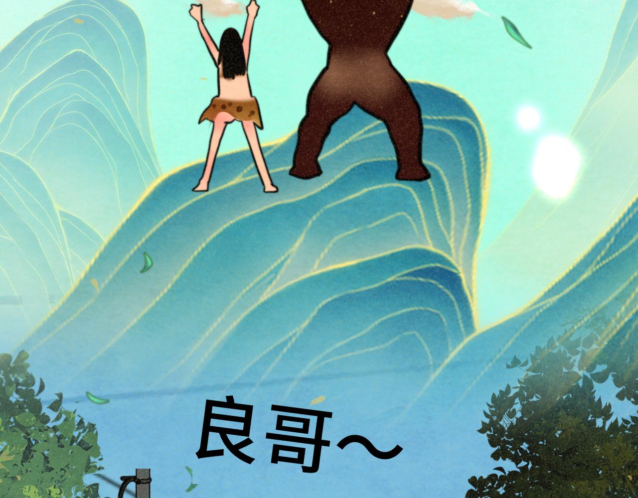 第89集 起风了14
