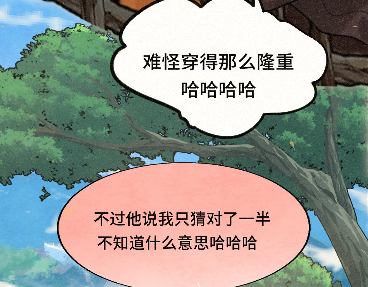 第89集 起风了146