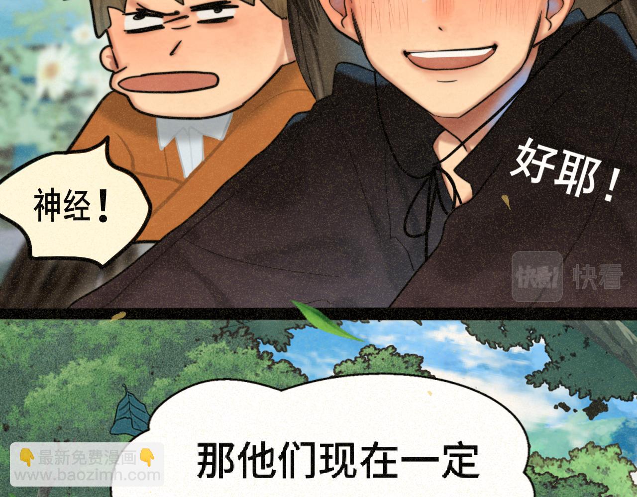第89集 起风了151