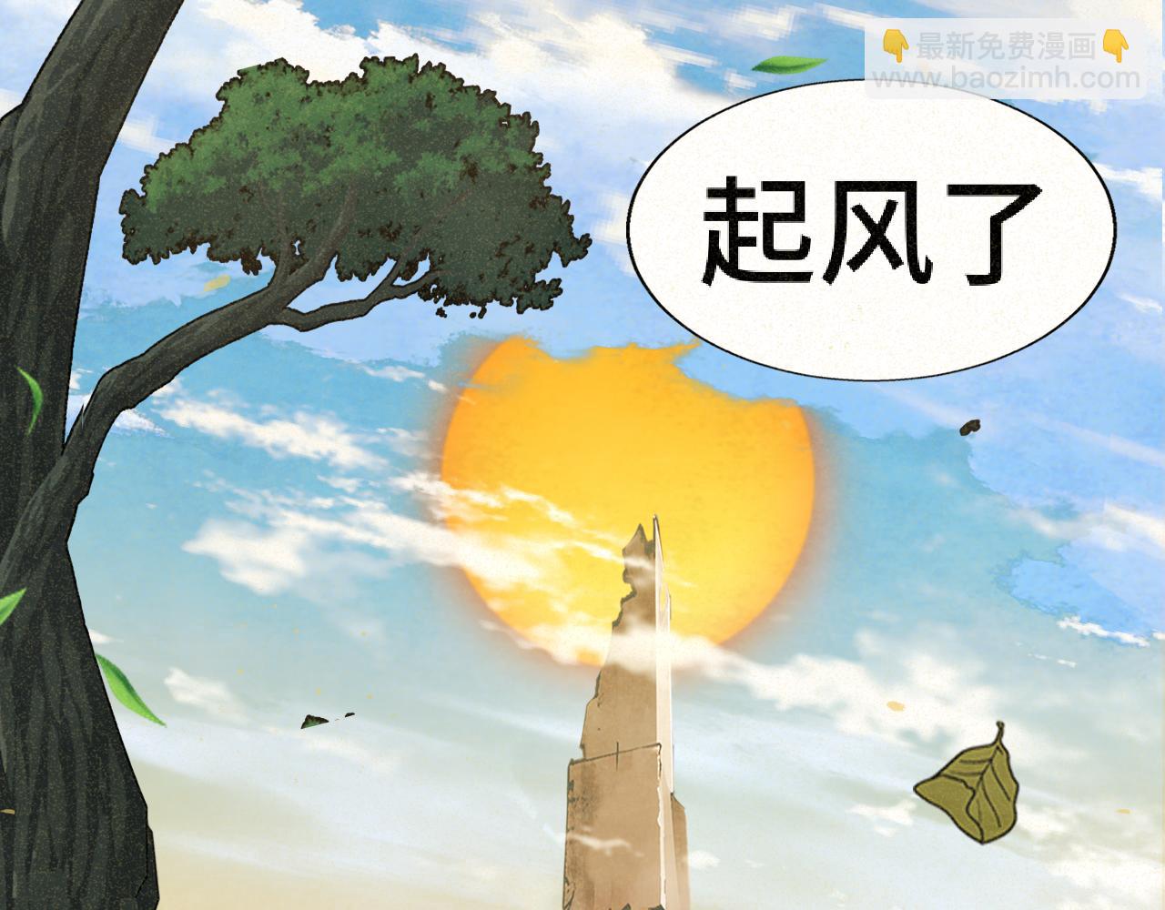 第89集 起风了159