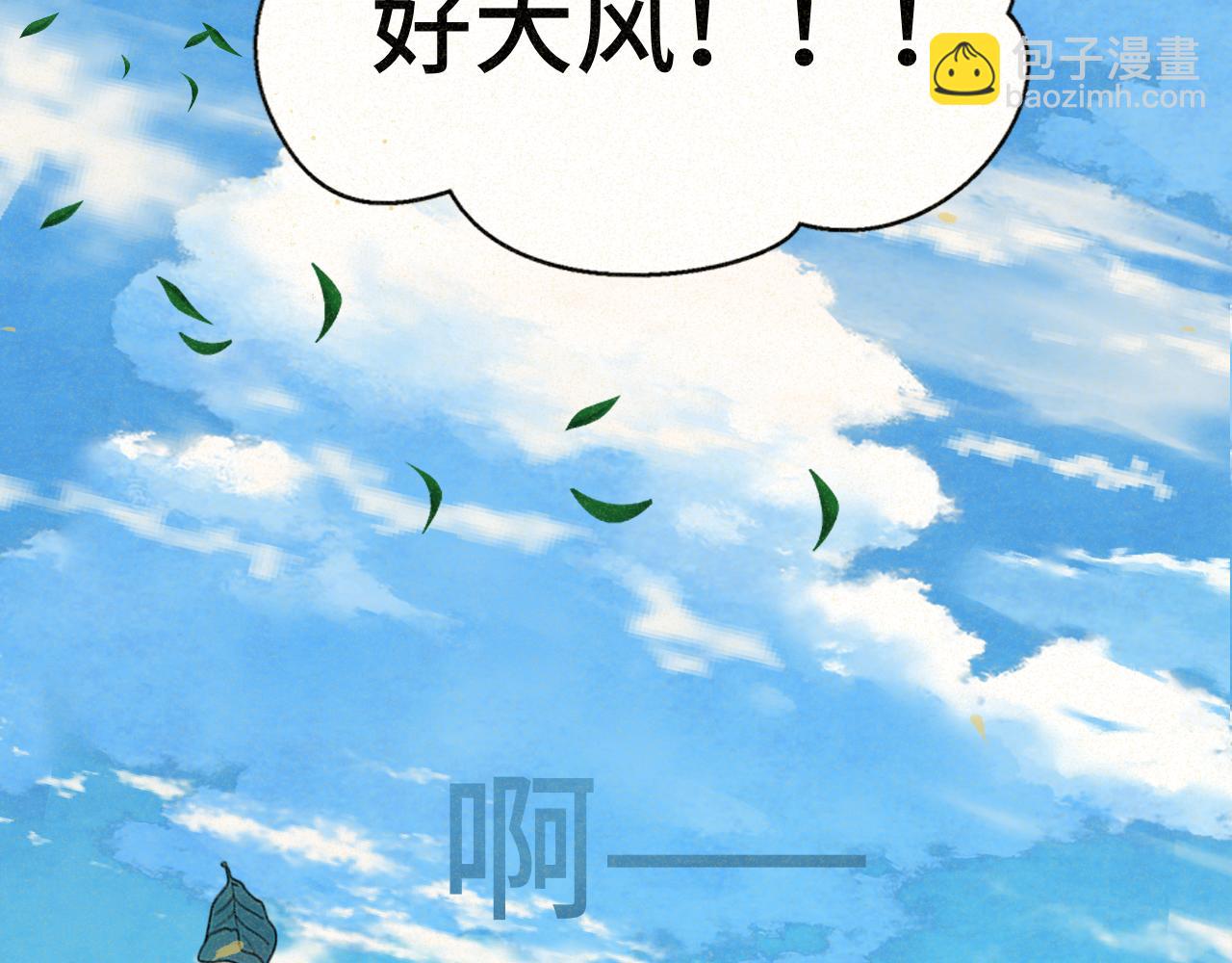 第89集 起风了162