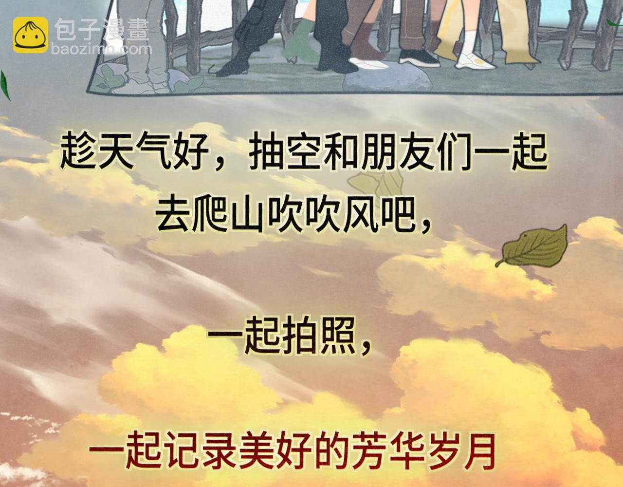 第89集 起风了167