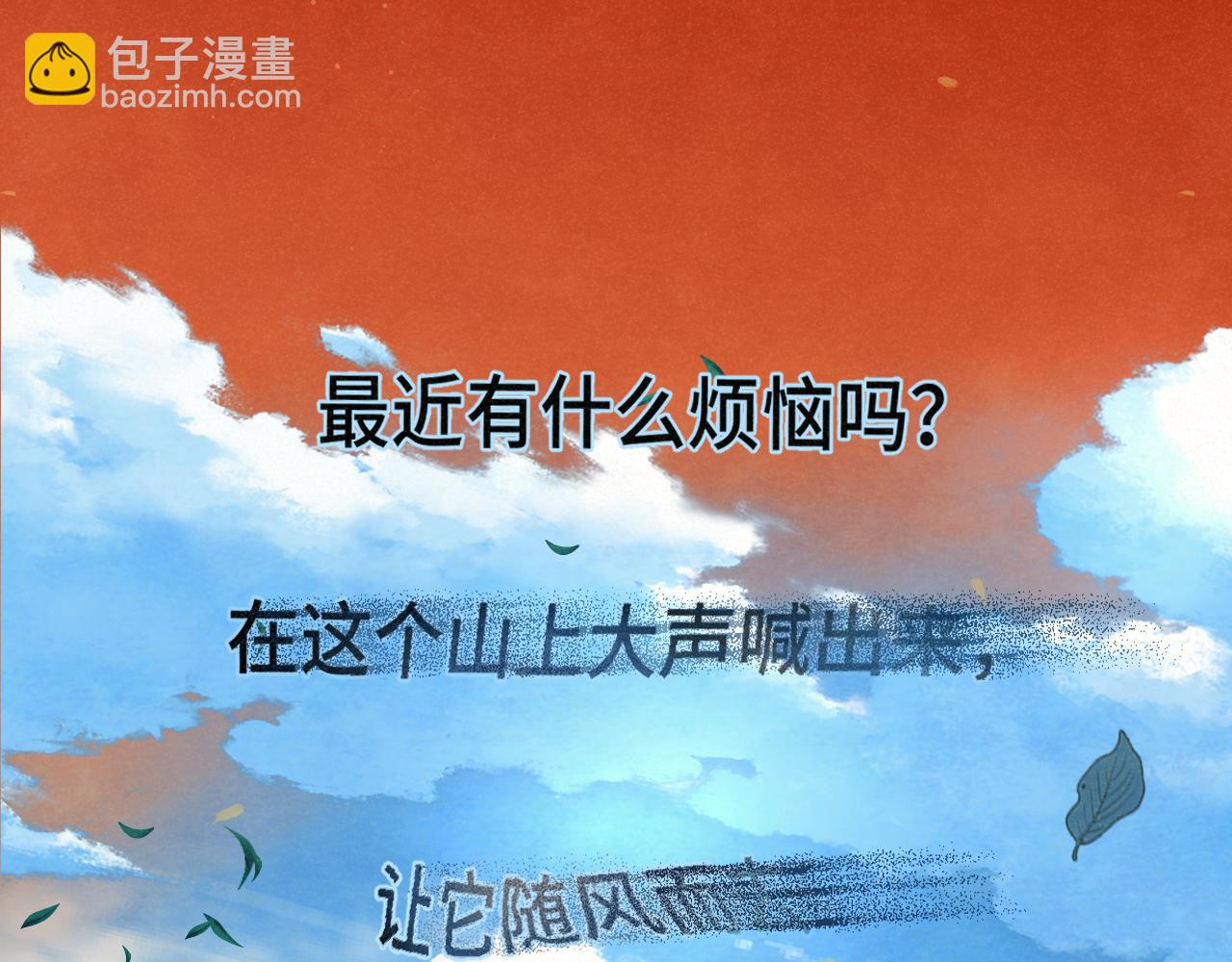 第89集 起风了170