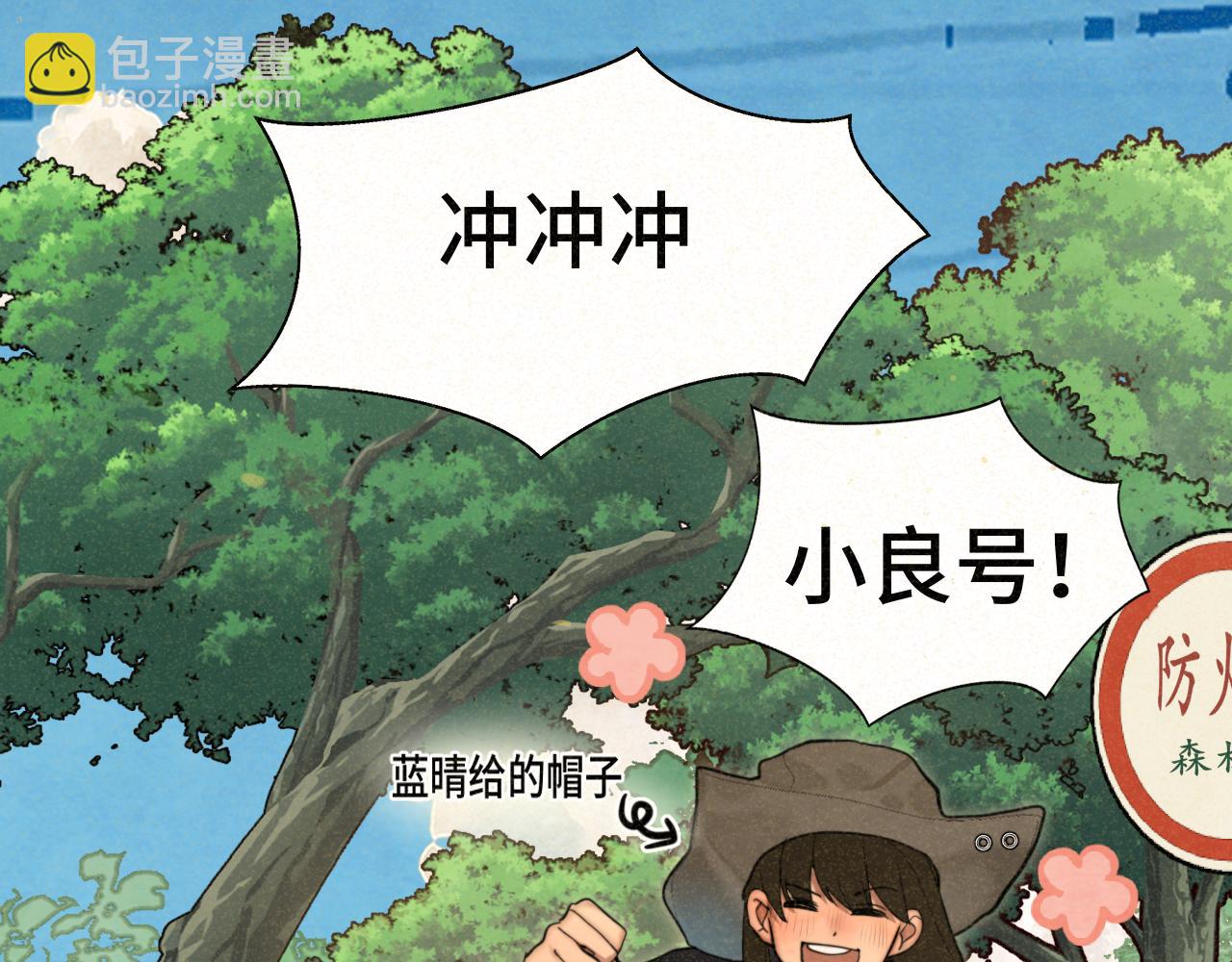 第89集 起风了20