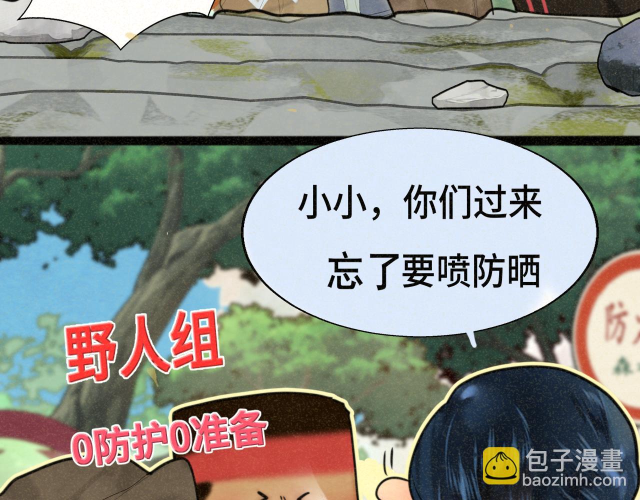 第89集 起风了22