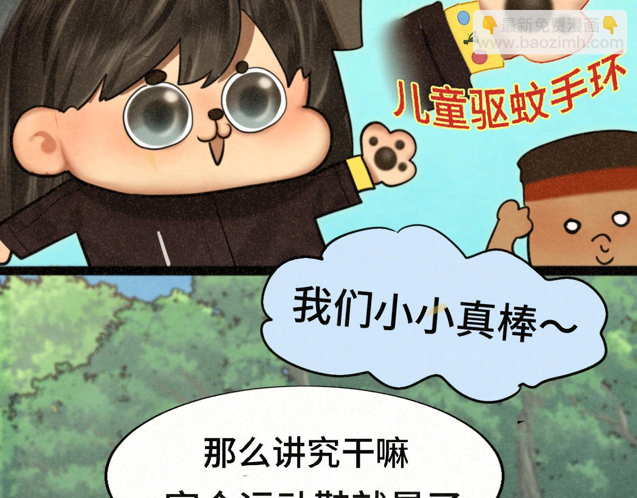 第89集 起风了24