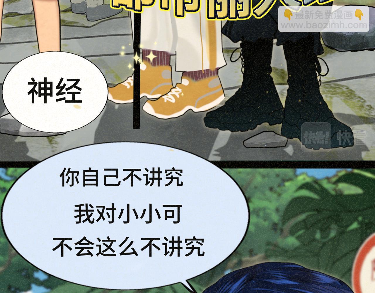 第89集 起风了28