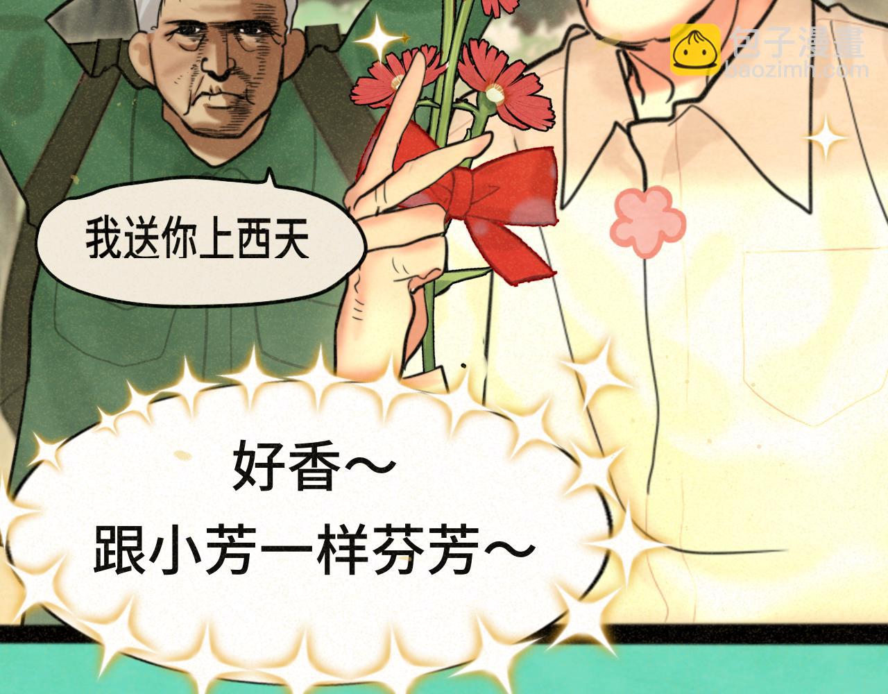 第89集 起风了34